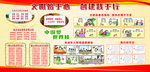 文明始于心   创建践于行