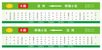 公交车线路图