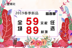 促销活动海报