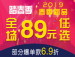 促销