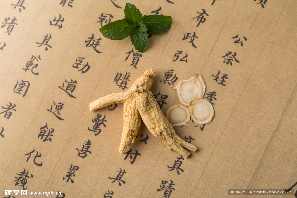 西洋参