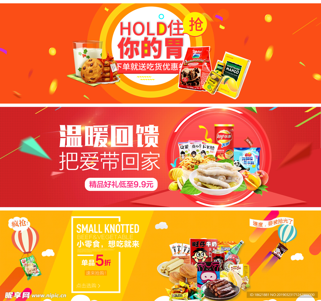 休息零食