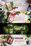 保健品