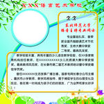 教师简介