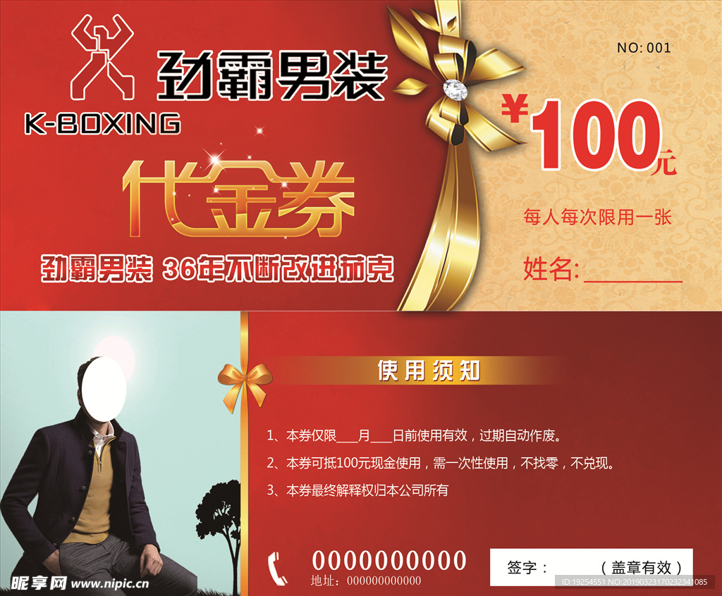 代金券100元