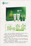 良咔臻极套盒