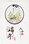 端午节海报