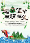 端午佳节粽情粽意
