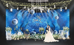 星空婚礼