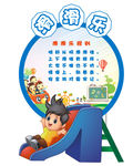 滑滑梯