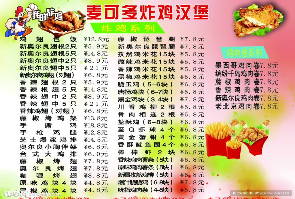 汉堡价目表