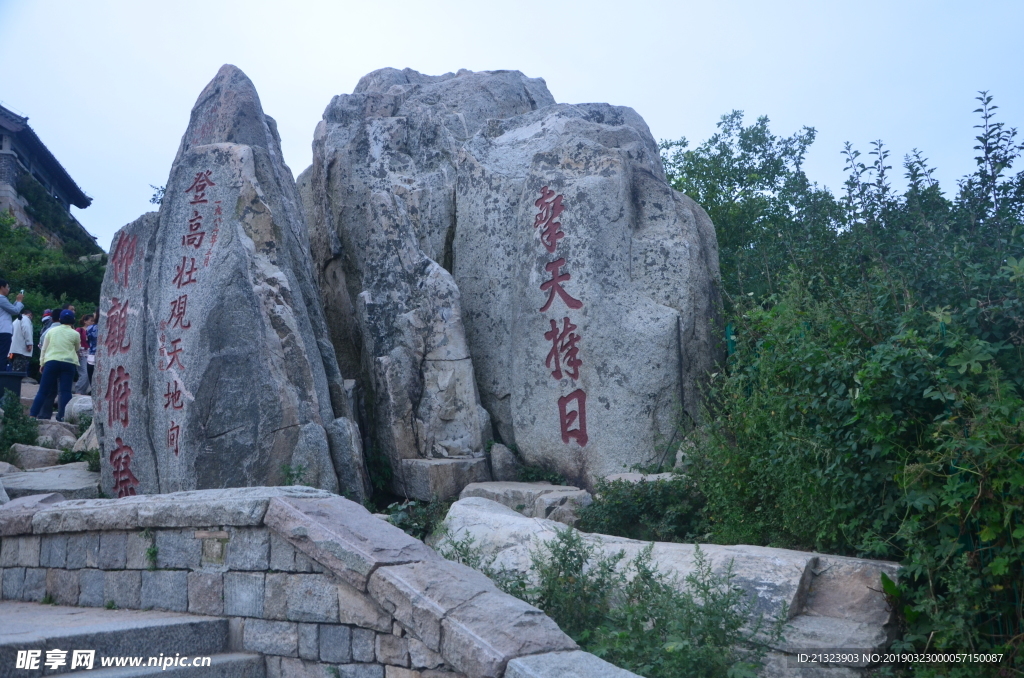 泰山风景