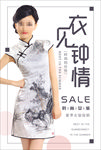 旗袍美人