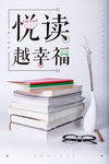 读书