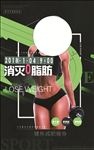 健身美女