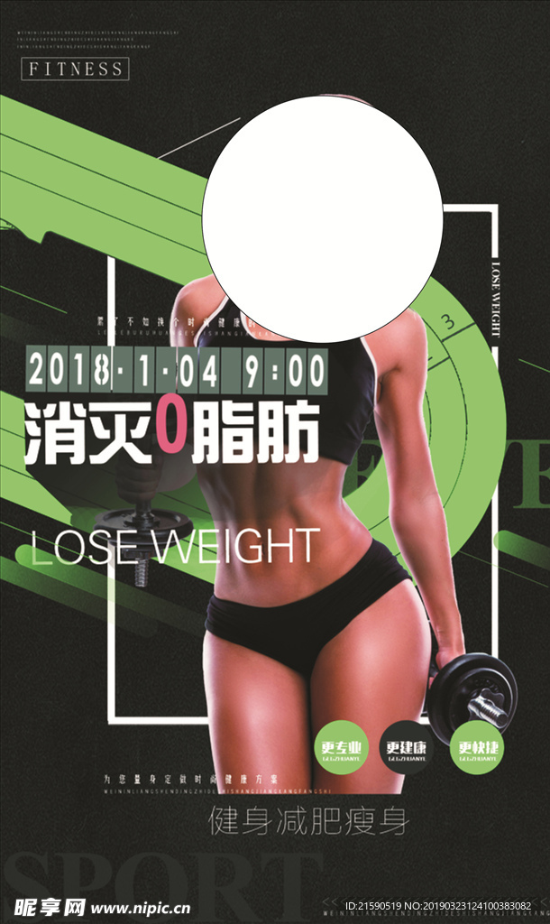 健身美女