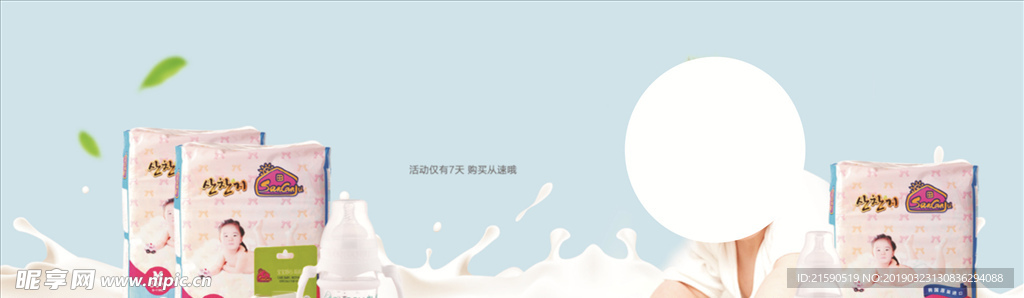 牛奶海报