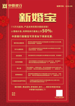 中原银行 新婚宝