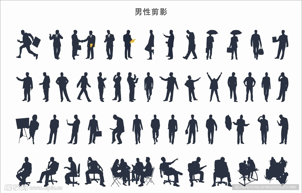 男性剪影