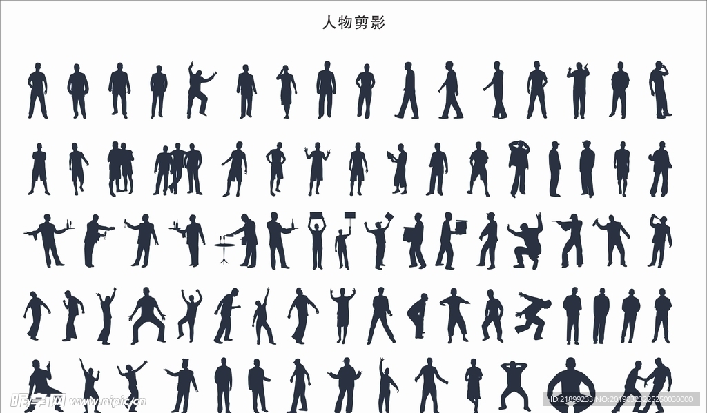 人物剪影