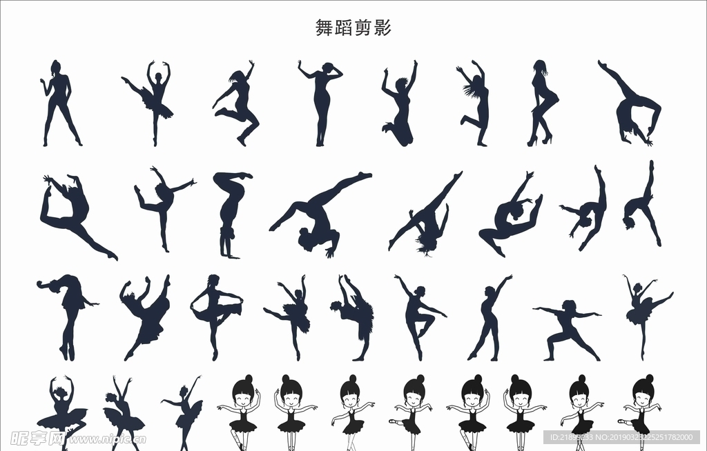 舞蹈剪影