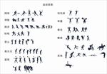 运动剪影