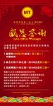 感恩回馈海报设计