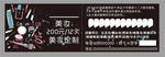 美甲名片