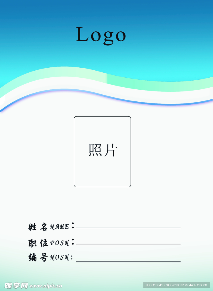 工作证