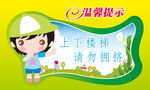 学校标语