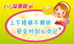 学校标语