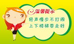 学校标语