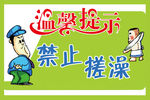 温馨提示
