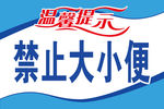 温馨提示