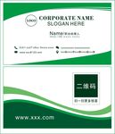 绿色园林类名片正背面