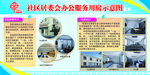 社区展板海报素材