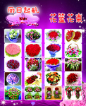 鲜花海报素材