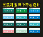 科室牌子精心之一是我设计
