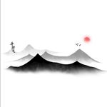 水墨山