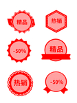 包邮标签
