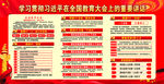 重要讲话