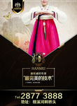 医美整形美容医院海报