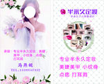 定妆 美甲 名片