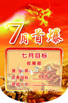 任务旗红旗