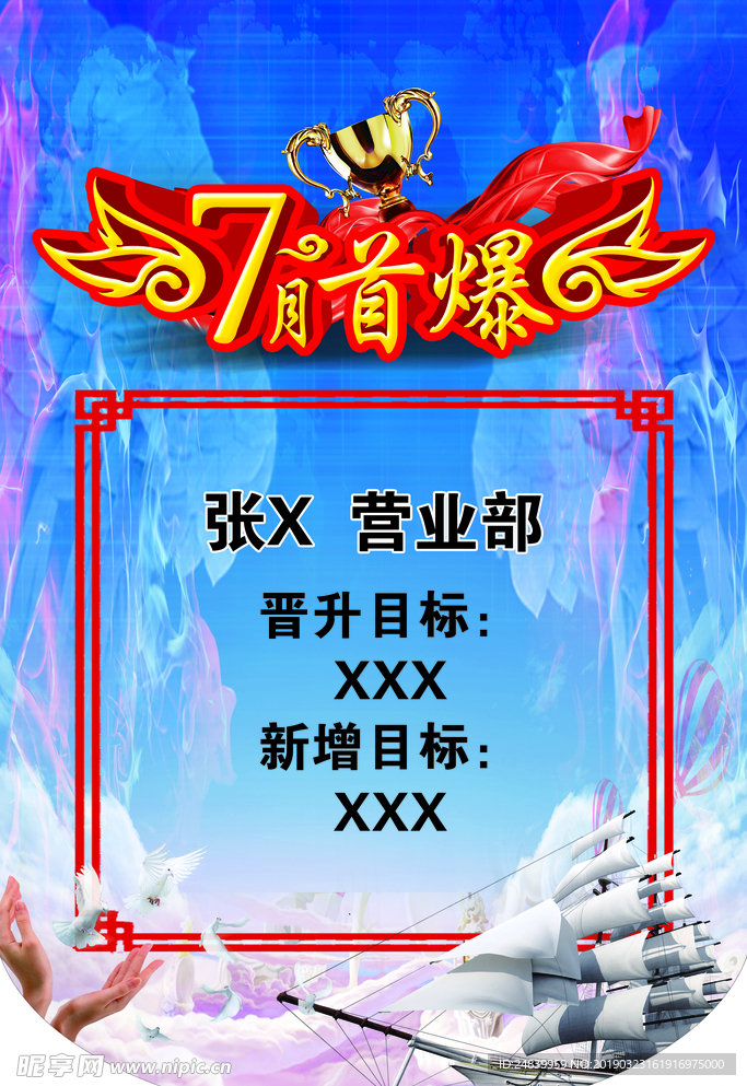 营业部任务旗