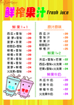 价目表