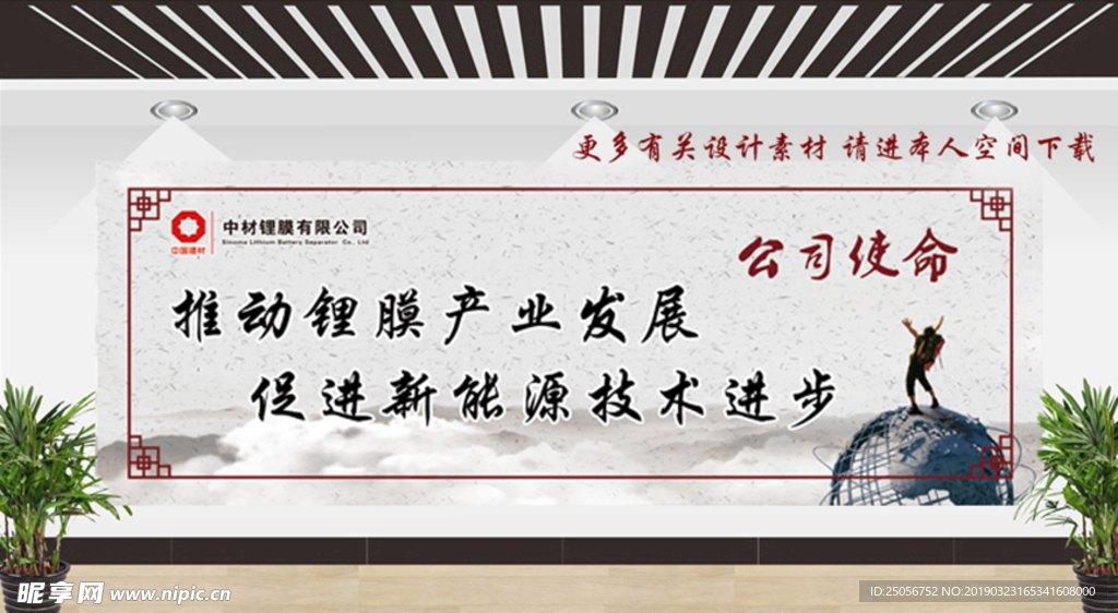 企业展板