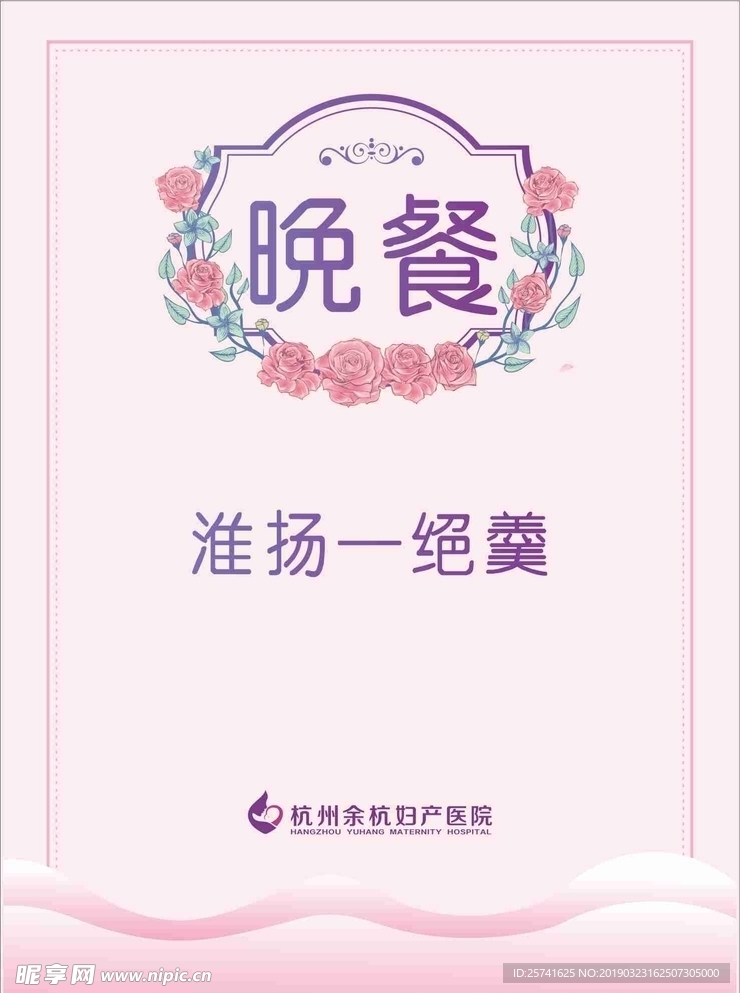 菜牌菜单