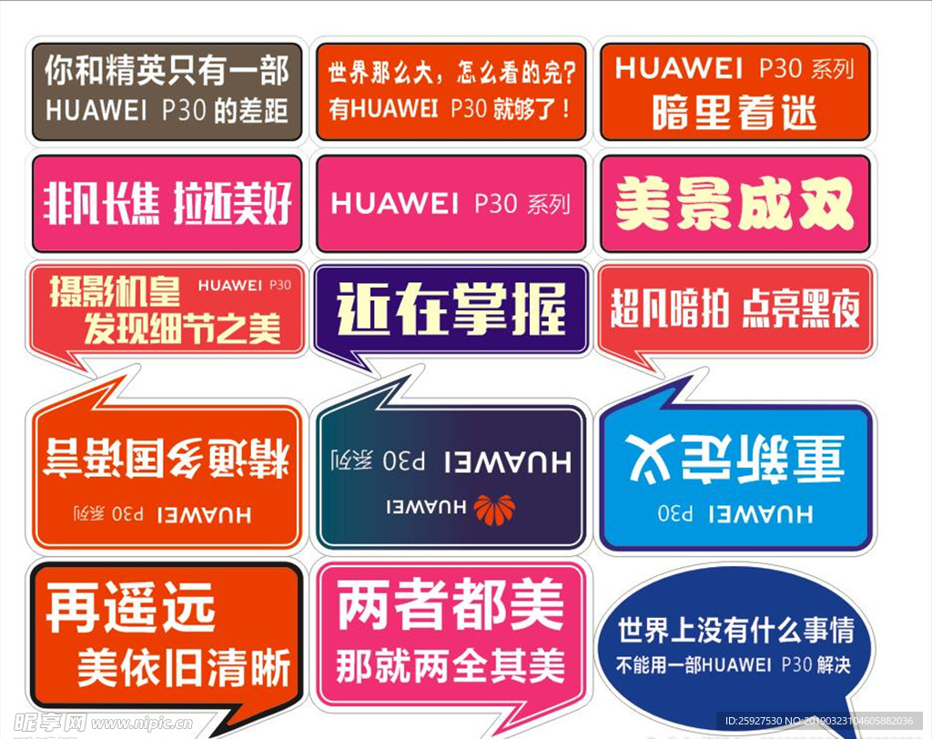 异形举牌
