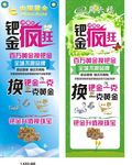 周六福 中国黄金展架